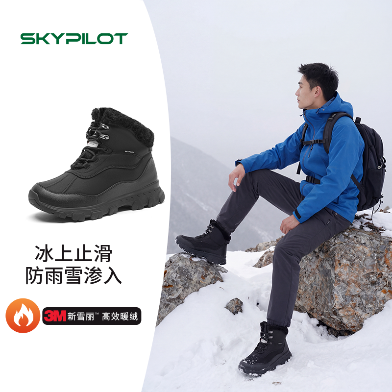 雪地靴男款冬季冰面防滑加绒保暖防寒棉鞋高帮厚底登山极寒滑雪鞋,流行男鞋,时尚雪地靴,淘宝优惠券,粉丝福利购,淘宝优惠卷