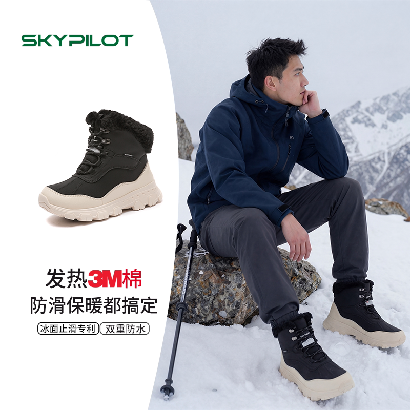护踝高帮全地形冰上防滑登山鞋