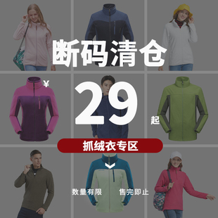 抓绒衣男女摇粒绒外套秋冬防寒保暖加厚冲锋衣内胆 清仓 断码