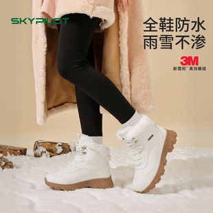 雪地靴女款防水冰上防滑加厚保暖零下40度户外防寒徒步鞋中筒靴子