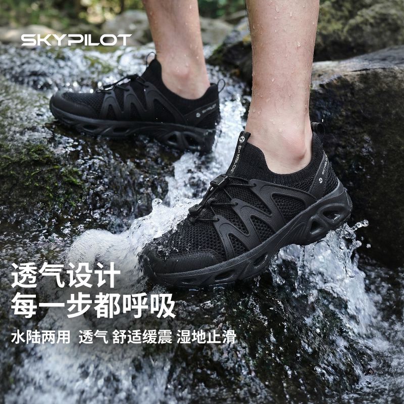 溯溪鞋男夏季新款网面透气速干