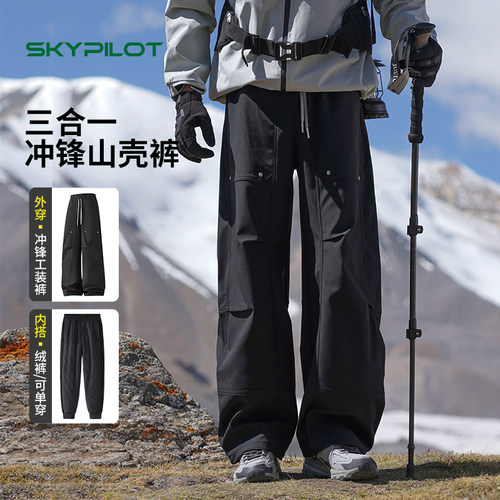 斯柏锐东北哈尔滨雪乡防寒冲锋裤