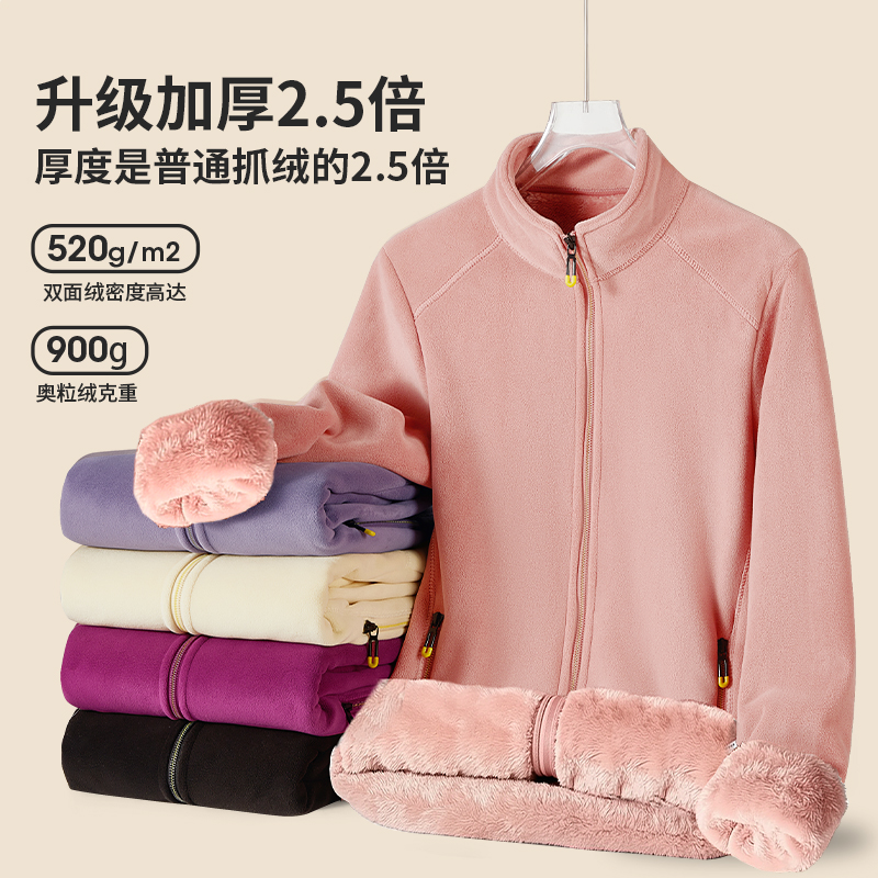 防寒零下-35度抓绒衣男女外套