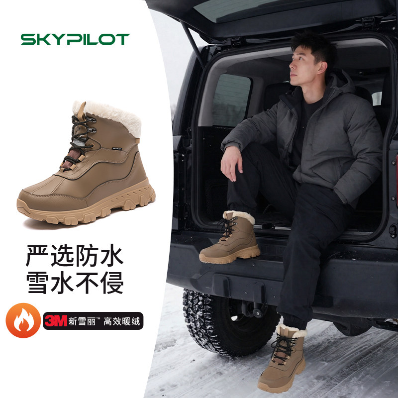 时尚雪地靴男加绒加厚防水防滑中筒靴百搭保暖棉鞋都市穿搭猎鸭靴,流行男鞋,时尚雪地靴,淘宝优惠券,粉丝福利购,淘宝优惠卷