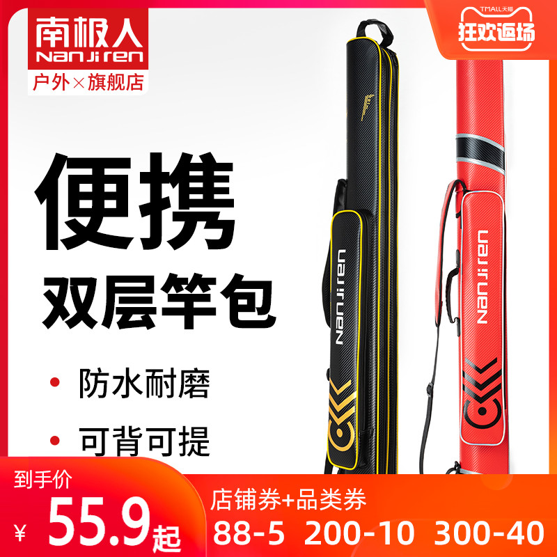 南极人双层大容量竿包便携防水杆包轻便渔具包1.25米多功能鱼竿包