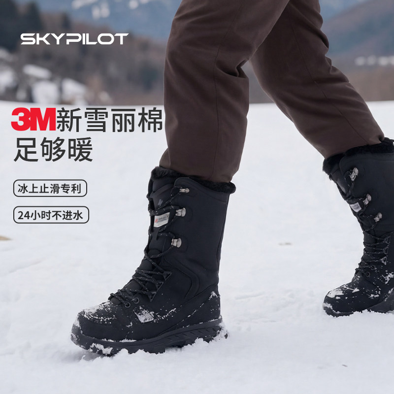 登山雪地靴男女款防水冰上防滑加厚保暖户外零下40度防寒徒步棉鞋