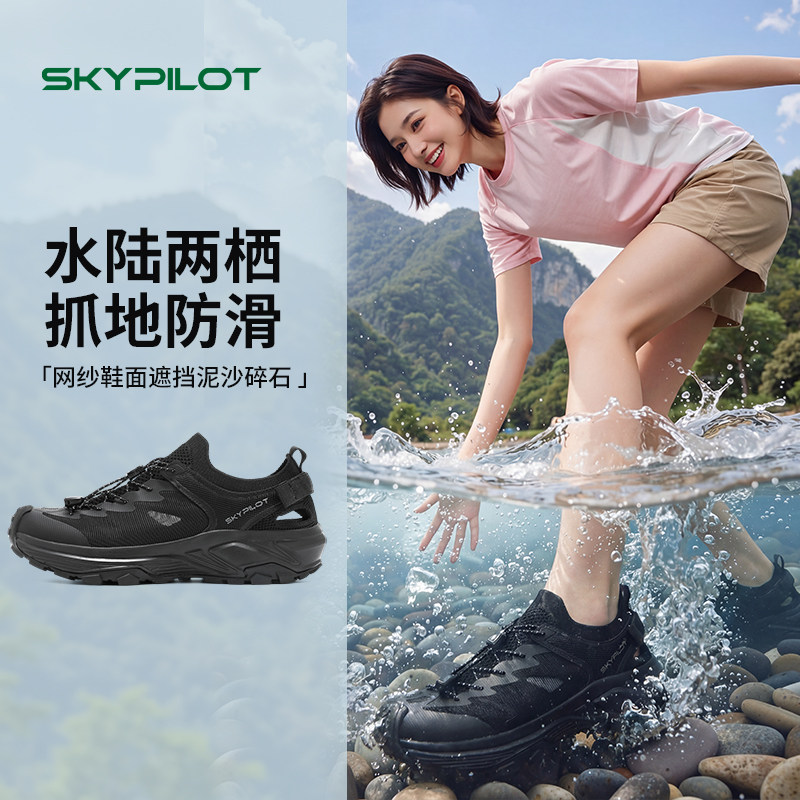湿地防滑涉水溯溪鞋男女同款