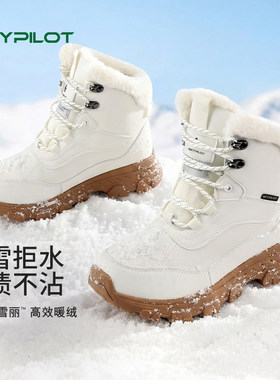 全地形ACEGRIP科技冰上止滑防水