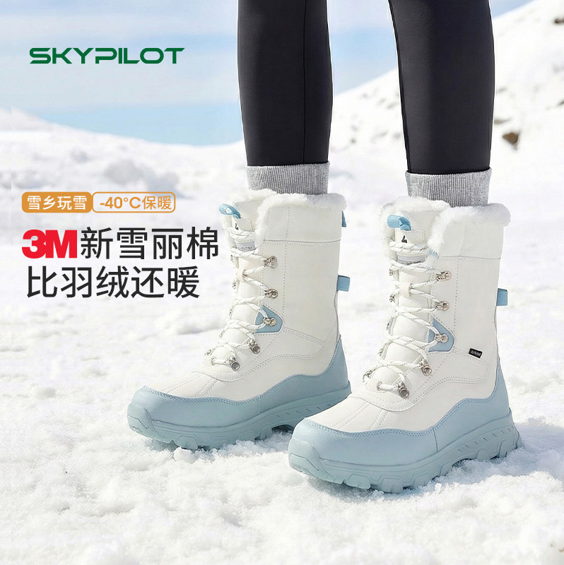-40℃冰面科技防滑旅游雪地靴
