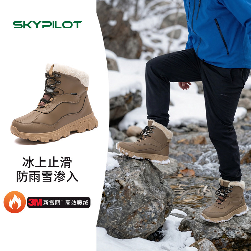 户外雪地靴男款新款冬季厚底登山靴子防寒加绒加厚保暖极寒徒步鞋,流行男鞋,时尚雪地靴,淘宝优惠券,粉丝福利购,淘宝优惠卷