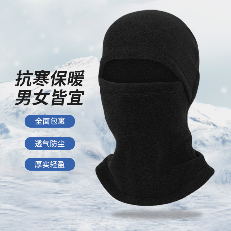 骑行面罩冬季男士帽子脖套抓绒防风寒电动车摩托车头套滑雪帽子