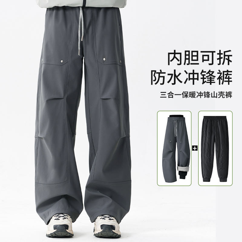 加绒加厚冲锋裤男女三合一防风防水登山裤东北哈尔滨防寒滑雪裤子