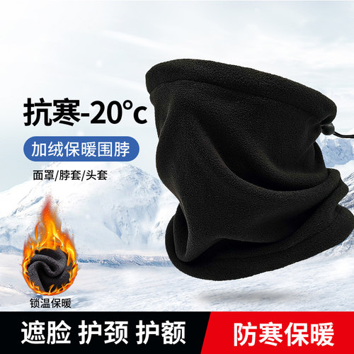 骑行面罩围脖防风跑步滑雪