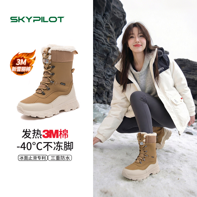 漠河北极村旅游雪地靴女零下40度防寒加厚防水防滑耐磨户外棉靴,女鞋,时尚雪地靴,淘宝优惠券,粉丝福利购,淘宝优惠卷