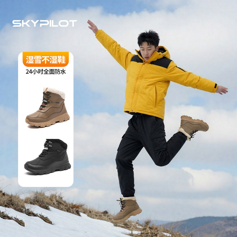 哈尔滨旅游雪地靴零下40度防水防滑加厚保暖男女同款极寒靴猎鸭靴,流行男鞋,时尚雪地靴,淘宝优惠券,粉丝福利购,淘宝优惠卷