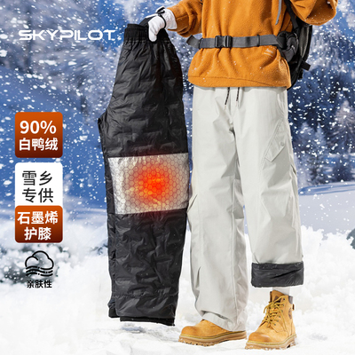 东北哈尔滨滑雪羽绒冲锋裤男女