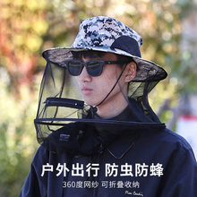 户外防蚊帽防晒帽遮阳面罩养蜂帽防蜂帽男钓鱼帽子夜钓垂钓