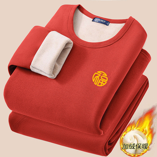 男孩子冬季红色本命年保暖内衣套装12-15岁中学生加绒加厚打底衫