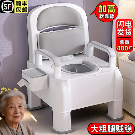 老年人坐便器可移动式马桶座椅子床边卧室内家用成人孕妇冬天起夜