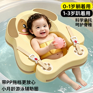 婴儿游泳圈宝宝洗澡小月龄蛋蛋圈腋下0到6个月新生儿家用脖圈躺圈