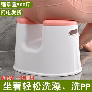 孕妇老人防摔神器凹型洗澡洗PP凳