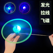 闪光拉线飞盘飞碟 拉线儿童闪光玩具 儿童发光地推玩具 大号飞盘