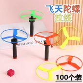 拉线飞碟飞天仙子塑料飞鸟飞行器学生礼品儿童玩具 100套装