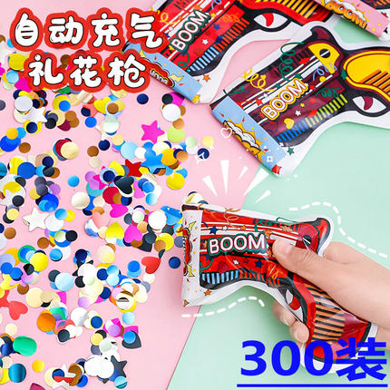 【100装】自动充气礼花枪生日派对气氛用品婚礼道具小礼炮喷花筒