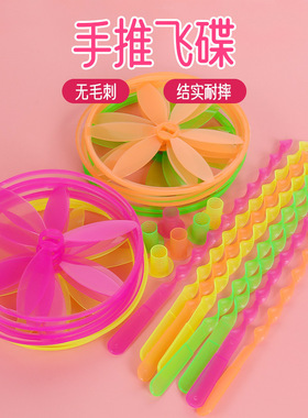 不发光手推飞碟 飞天仙子 益智儿童 塑料竹蜻蜓 地摊热卖玩具批发