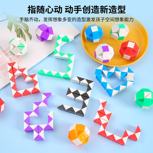 儿童球形魔尺24段折叠魔方