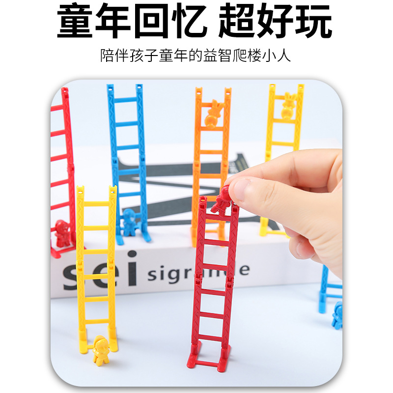 爬楼小人玩具DIY拼接彩色轨道