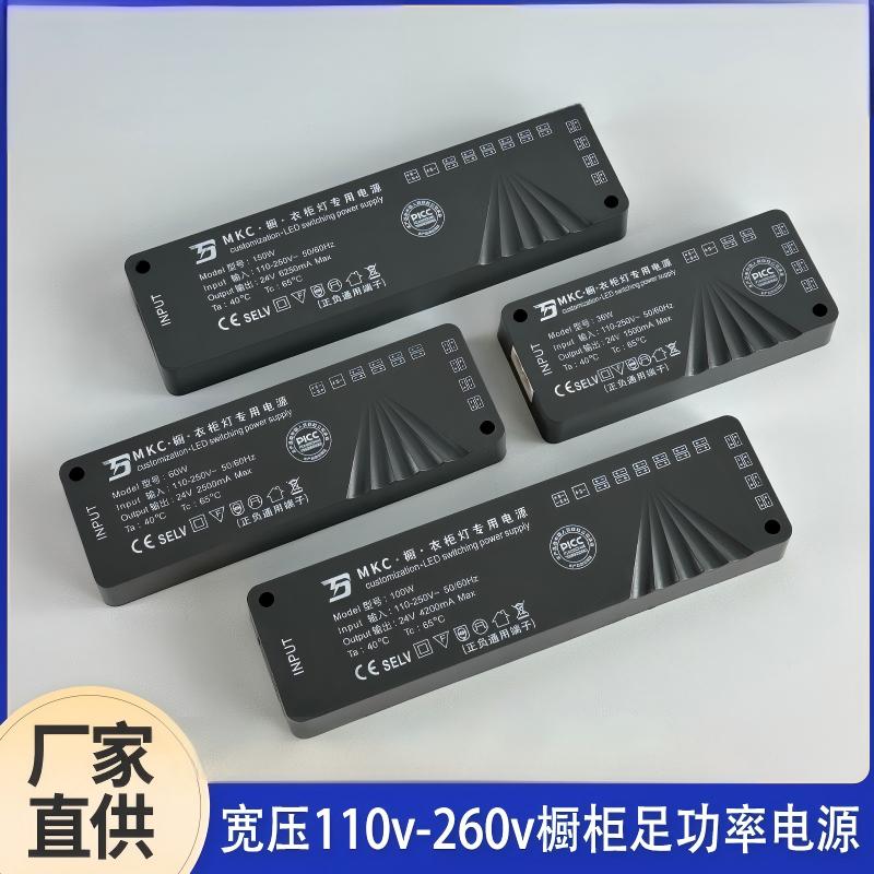 110V-220V宽压衣柜橱灯带开关图片