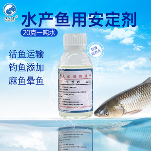 渔夫宝鱼用鱼晕鱼剂丁香酚水产麻鱼起鱼过称100ML