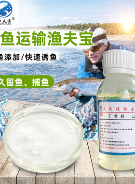 水产用品渔夫宝鱼用安定剂MS-222晕鱼100克*20瓶鱼宝鱼酚99%