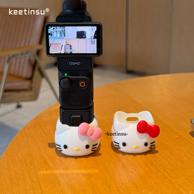 keetinsu大疆Pocket3/4硅胶座