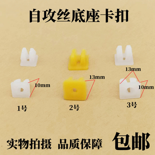 汽车挡泥板保险杠叶子板卡扣自攻丝快丝螺丝底座牌照底座卡子包邮