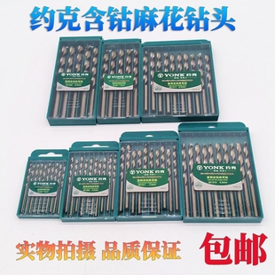 约克直柄含钴麻花钻8.5mm超长2.5-8.0深孔打孔不锈钢专用钻头YONK