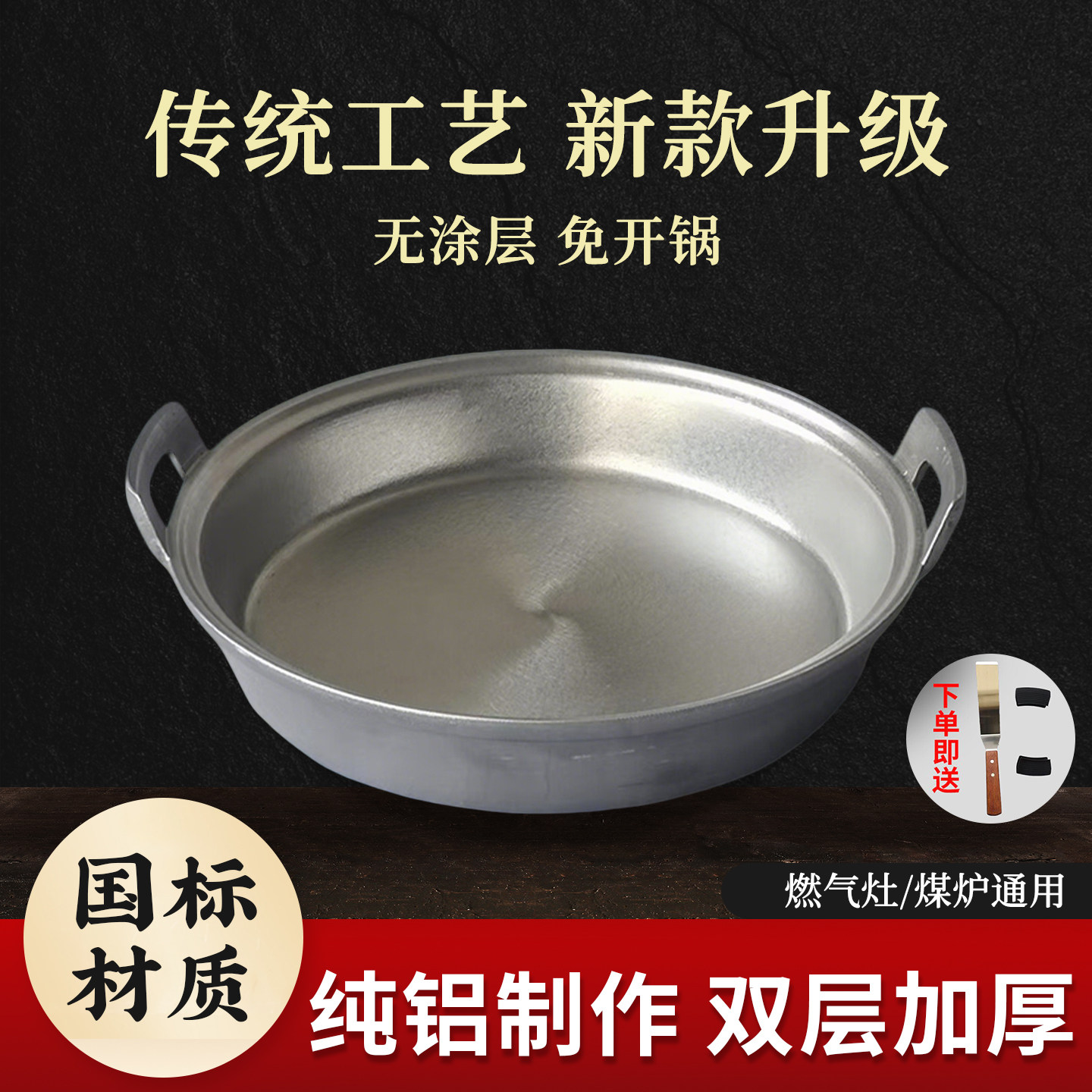 老式纯铝无涂层不沾双层加厚煎锅