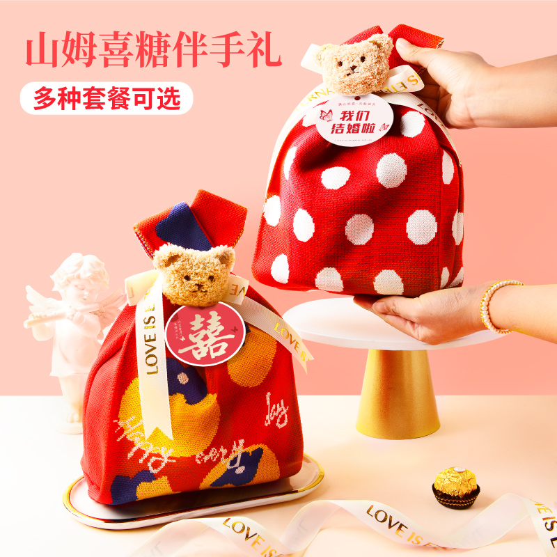 结婚喜糖礼盒装成品含糖果山姆喜饼婚礼伴手礼订婚专用礼盒装回礼