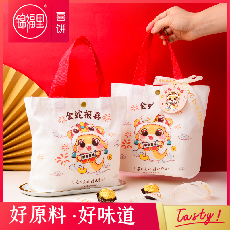 喜饼蛇宝宝诞生山姆满月酒伴手礼出生孩子报喜蛋礼盒新生儿回礼盒