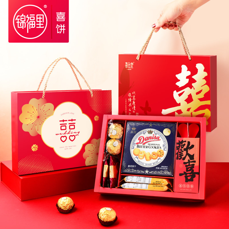 山姆喜饼喜糖礼盒装成品含糖果婚礼结婚伴手礼订婚专用礼盒装回礼