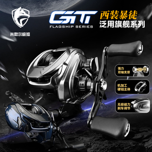 米歇尔极狐米歇尔极狐GT/GT-Ultra泛用旗舰水滴轮远投路亚轮