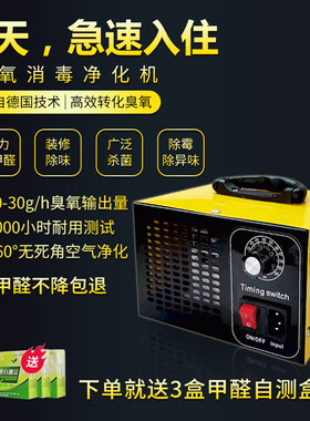 臭氧消毒机发生器新房装修家用除甲醛空气净化器汽车内载杀菌除味