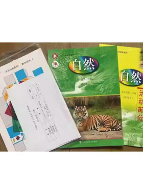 上海科技出版小学自然书4四年级上册第一学期沪版教材课本含材料
