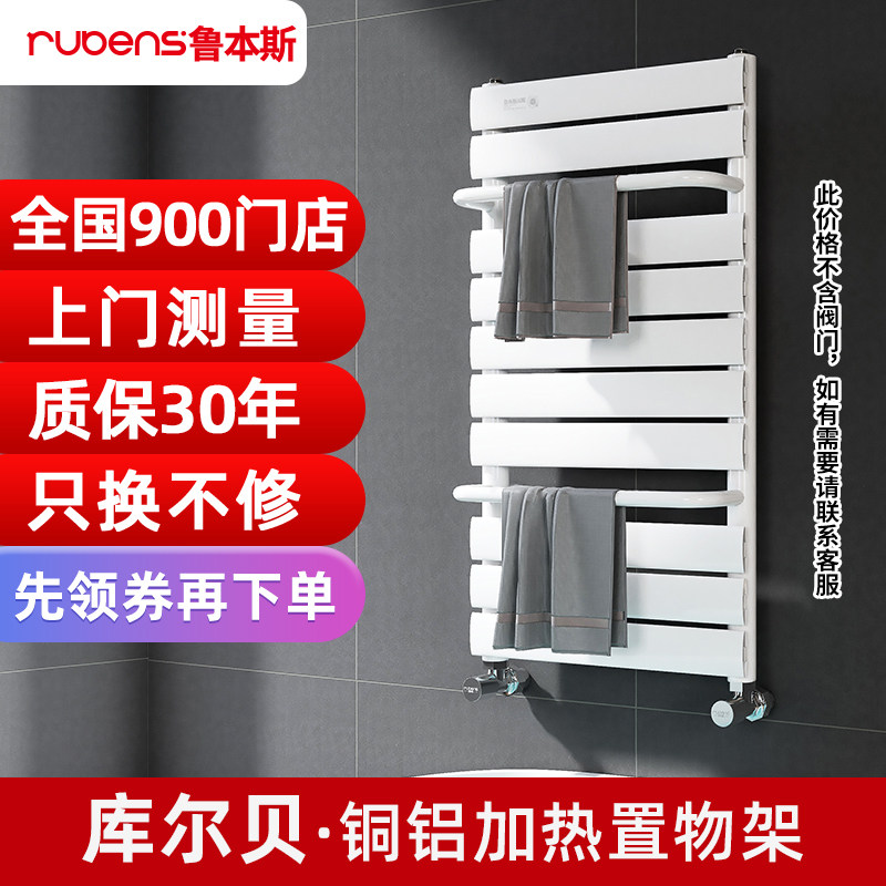 铜铝复合小背篓鲁本斯暖气片家用卫生间水暖壁挂式换散热器供暖高性价比高么？