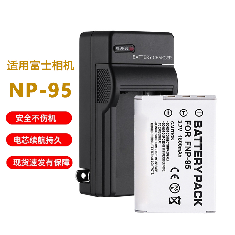 适用于富士相机NP-95电池充电X70