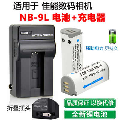 适用于佳能IXUS510电池充电器