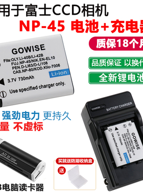 适用于富士JX405 JX505 JZ305 JV155 mini90相机NP-45A电池充电器