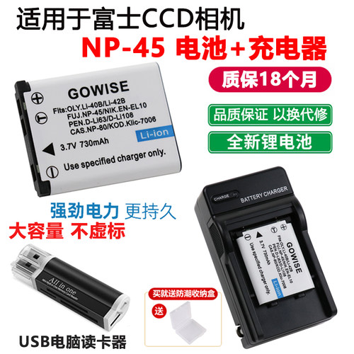 适用于富士JV155相机电池充电器