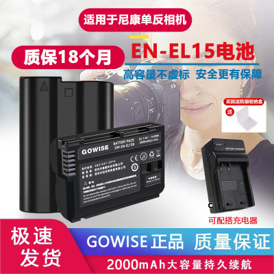 适用于尼康相机EL15B电池充电器
